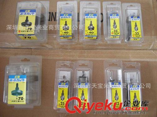 日本 OMI 開孔器 鉆頭 日本大見Omi 開孔器 五金 工具 刀具 25mm HSS 鉆頭 鋒鋼 開孔器