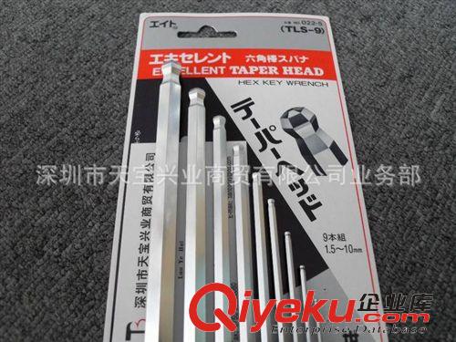 日本 EIGHT 內六角 扳手 EIGHT百利扳手 TLS-9 白色鍍鉻1.5-10mm 進口球頭加長內六角扳手原始圖片2
