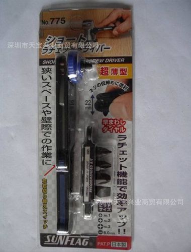 日本 SUNFLAG 螺絲刀 工具 供應(yīng)SUNFLAG日本工具 775套裝棘輪螺絲批 特薄半自動組合螺絲刀原始圖片3