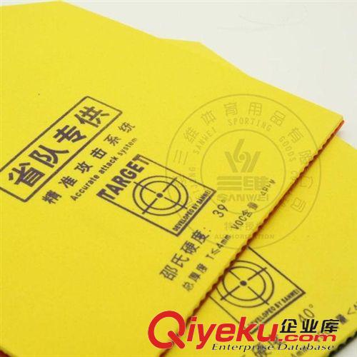 乒乓球套膠 省隊zg!沈陽北京三維乒乓球套膠,標靶套膠,粘性反膠,快攻弧圈型原始圖片3