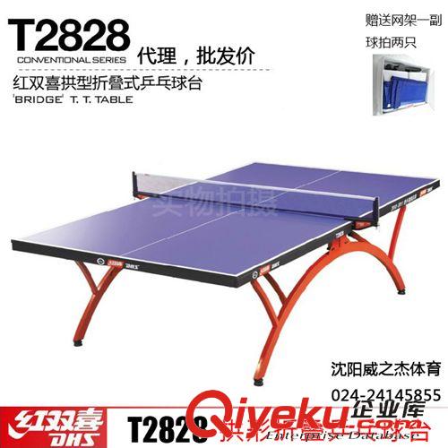 乒乓球類,周邊配件 沈陽紅雙喜乒乓球臺,紅雙喜T3726乒乓球臺,乒乓球桌