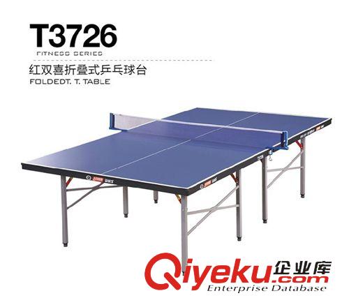 乒乓球類,周邊配件 沈陽紅雙喜乒乓球臺,紅雙喜T3726乒乓球臺,乒乓球桌原始圖片2