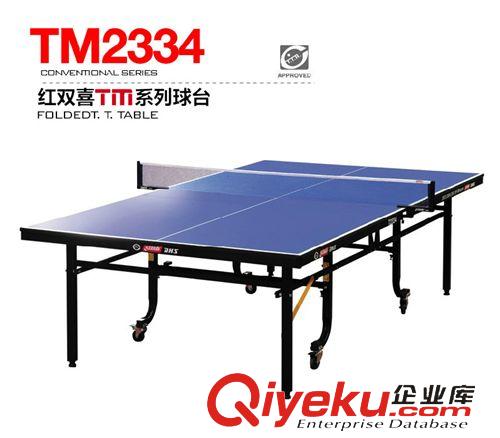 乒乓球類,周邊配件 沈陽紅雙喜乒乓球臺(tái),新型TM3626乒乓球臺(tái),球桌,防水防污,家用折疊