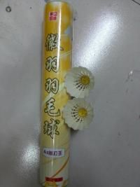 羽毛球系列 羽毛球