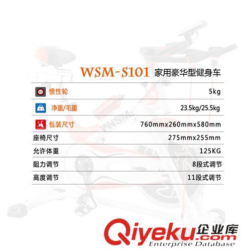 有氧健身器械系列 WINSML威斯邁健身車 廠家直銷 WSM-S101 家用健身車 動感單車原始圖片2