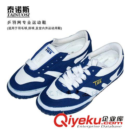 運(yùn)動(dòng)鞋 沈陽泰諾斯,乒羽網(wǎng)專業(yè)運(yùn)動(dòng)鞋(適用于羽毛球,排,及室內(nèi)外運(yùn)動(dòng)鞋
