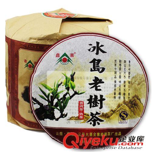 2015年店铺爆款产品 鑫寨2013年云南普洱茶 冰岛老树茶 普洱茶 熟茶 珍藏品 cdj