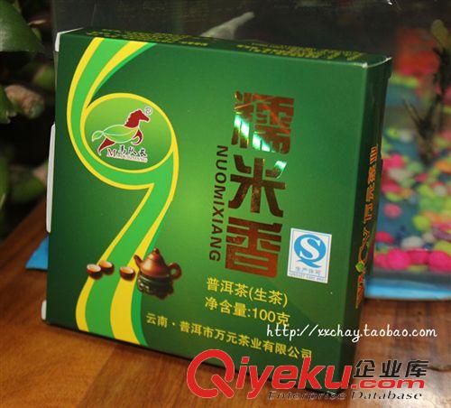 普洱茶 马队长 浓香型高品质 糯米香普洱茶 生茶 100g熟茶饼 茶叶紧压茶