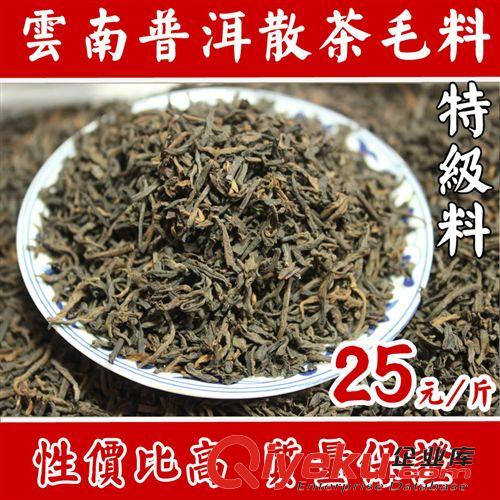 普洱茶 云南普洱熟茶 特级料 散茶批发 集散地厂价 酒店茶店用茶货源优势