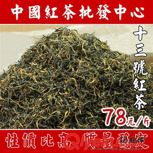 红茶 金骏眉 茶叶 武夷山桐木关{dj0}红茶金俊眉 zp 特级 批发