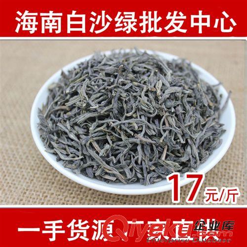 綠茶 2014全新海南白沙綠茶上市 高品質(zhì)白沙綠茶 品質(zhì)保障 量大價(jià)優(yōu)