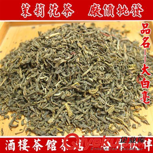 綠茶 綠茶批發(fā) 特香碧螺春 各大酒店用茶  福建綠螺 廠家直銷 大量批發(fā)