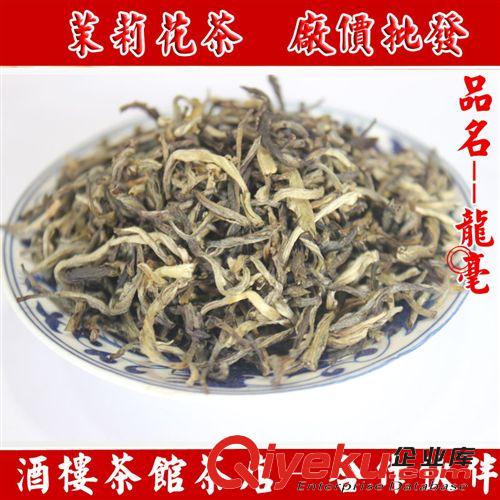 绿茶 花草茶 茉莉花茶 浓香龙毫 浓香茉莉花茶 厂价直销 xjb高源头