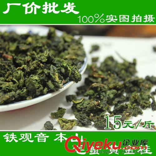 烏龍茶 福建烏龍茶鐵觀音本山黃金桂廠價大量批發中低檔酒樓茶館青茶500