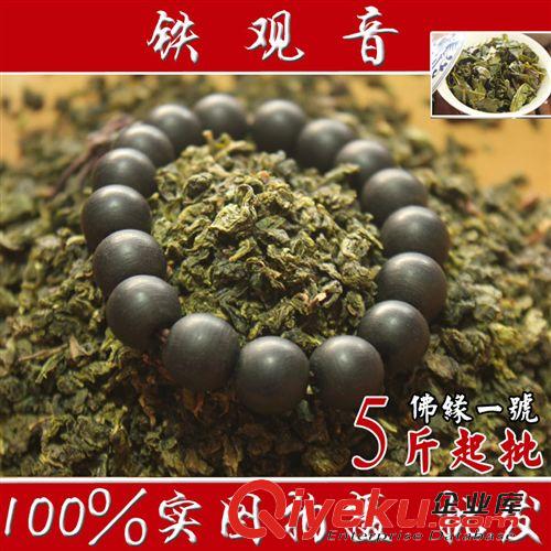 烏龍茶 烏龍茶安溪鐵觀音 批發(fā)cdj 鐵觀音茶葉 酒店茶 低端茶