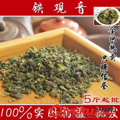 烏龍茶 烏龍茶安溪鐵觀音 批發(fā)cdj 鐵觀音茶葉 酒店茶 低端茶