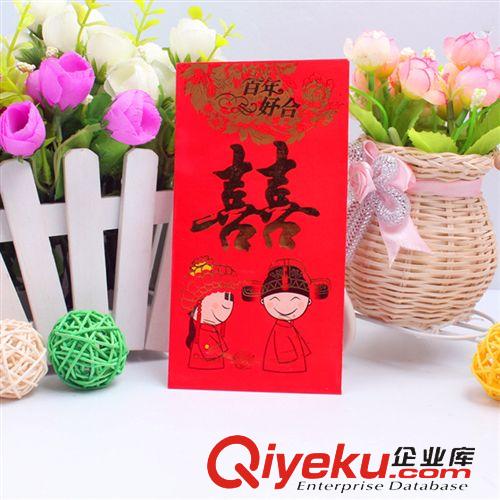 婚慶紅包 婚慶用品 /結(jié)婚紅包/利是封/回禮紅包/gd千元大紅包六個一包