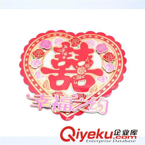 婚慶喜字貼 婚慶用品/婚房裝飾/喜字靜電貼/高檔裝飾貼/喜字貼/30*30cm
