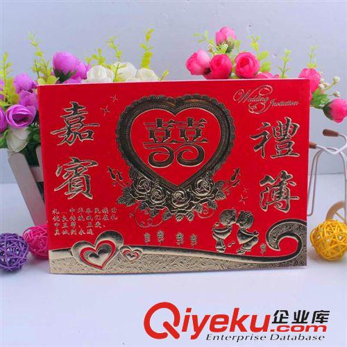 婚慶宴席用品 婚慶用品結(jié)婚禮品婚宴布置嘉賓簽到本禮金薄簽名薄禮單禮金本