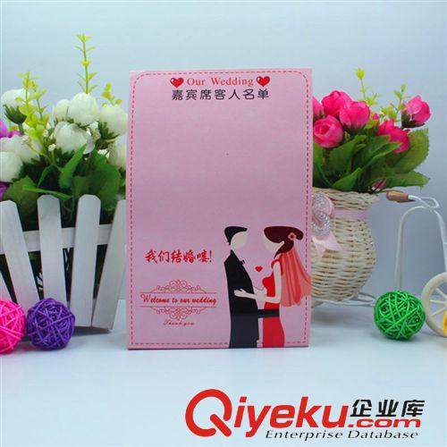 婚庆宴席用品 婚庆用品 韩式婚礼结婚席位卡两两相望桌夹卡/台卡嘉宾席位录