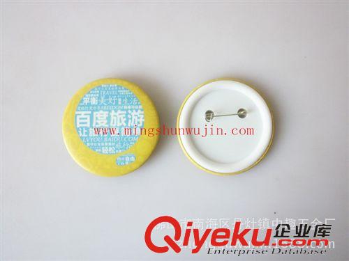 胸牌 冰箱貼 廠家批發馬口鐵微笑服務胸章 笑臉徽章 淘寶網店贈送禮品