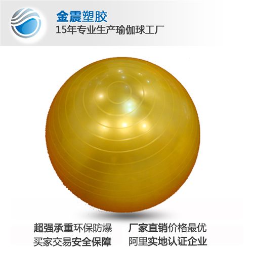 健身球 江蘇常州生產(chǎn)廠家批發(fā)PVC健身瑜伽球（65CM),超強(qiáng)承重，安全保障原始圖片2