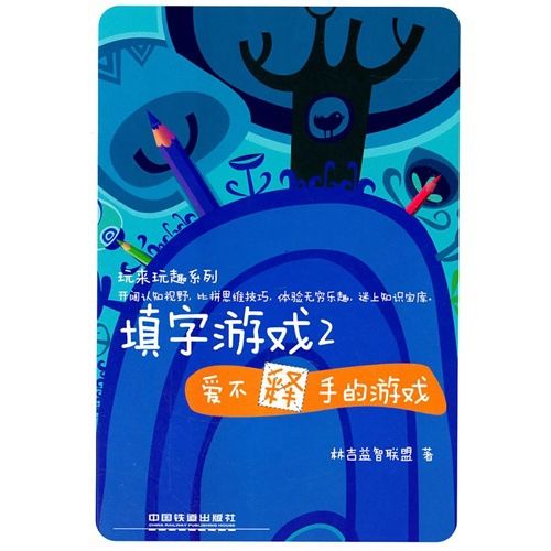 文學 小說 （hljd）用故事激發孩子好學向上/蕭晨正版書籍書城書店