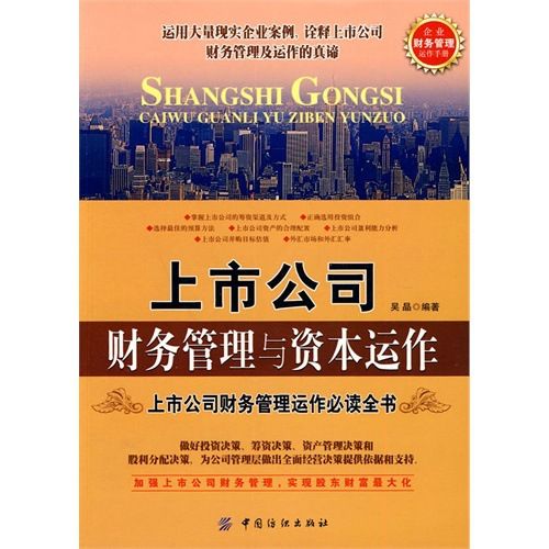 文學 小說 （hljd）員工培訓100法—打造職業化員工實戰手冊/（日）員工教育