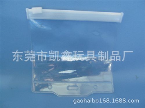 PVC袋子 PVC袋 PVC軟膠制品 PVC拉鏈袋 PVC軟膠禮品袋