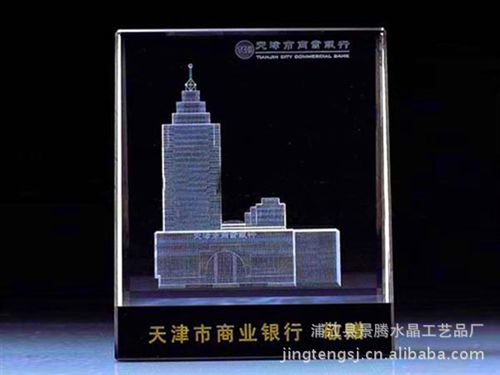 水晶商務慶典禮品 定做定制水晶樓模模型 3D激光內雕樓模 水晶樓模原始圖片3