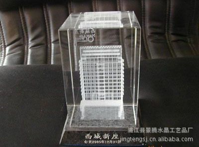 水晶樓模及模型 3D激光內雕客戶logo圖案gd水晶工藝品禮品 定制定制水晶內雕原始圖片3