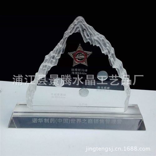 水晶辦公擺件 【特別定制】水晶冰山擺件 gd商務紀念禮品 公司會議/慶典禮品