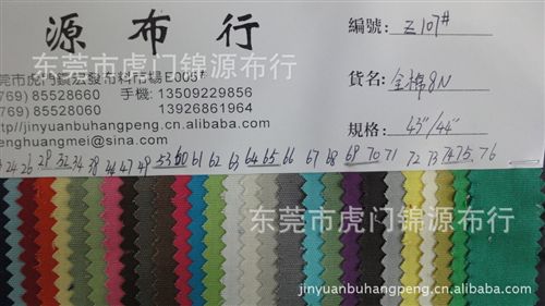 帆布 全棉8安帆布 72*40帆布 全棉染色8安帆布 純棉8盎司帆布