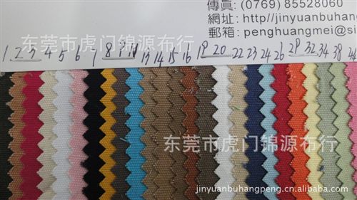 帆布 全棉8安帆布 72*40帆布 全棉染色8安帆布 純棉8盎司帆布