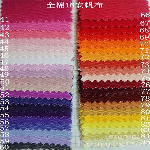 帆布 全棉16安帆布  10S3*3染色帆布  120個現貨顏色  16安帆布原始圖片2