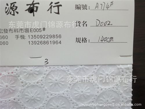 繡花布 供應(yīng)舒適超柔純棉大機繡花面料 女裝童裝面料 做工精細繡花面料