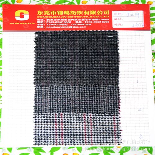 粗紡毛呢 粗紡千鳥格 順毛提花千鳥格毛呢面料  現貨A4022