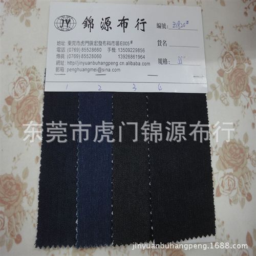 牛仔 專業斜紋牛仔布 懷舊透氣舒適牛仔布原始圖片3