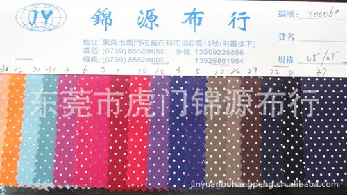 全棉平布（府綢） 供應(yīng)全棉布印花,全棉彈力布印花,現(xiàn)貨全棉133*72彈力府綢印花圓點(diǎn)