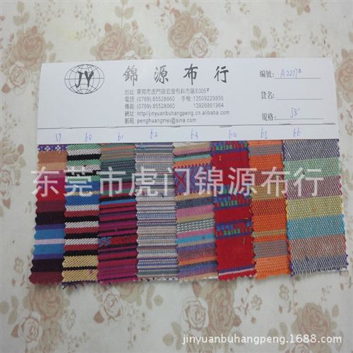 民族風(fēng)色織面料 【民族風(fēng)格面料】色織布 民族服裝民族風(fēng)服飾面料 少數(shù)民族色織布原始圖片3