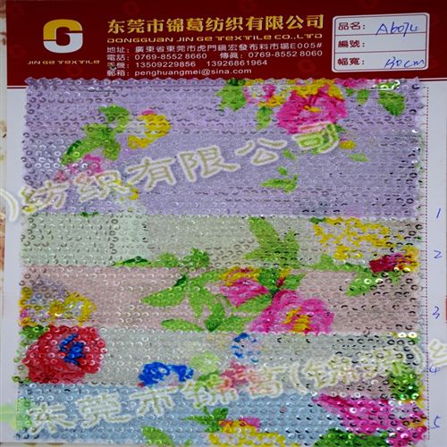 刺繡珠片 印花繡花面料 亮片繡 繡花布 電腦繡花布 繡花亮片印花布