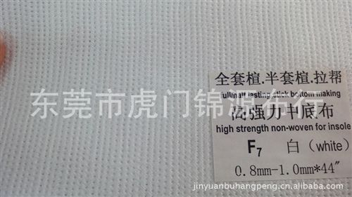 無紡布 供應(yīng)優(yōu)質(zhì)高強(qiáng)力中底布/麗新布/不織布 適用于運(yùn)動(dòng)鞋中底布原始圖片2