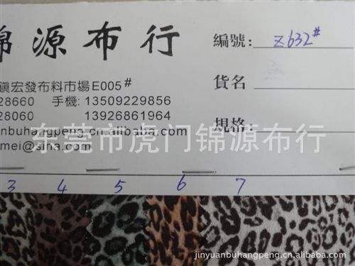 仿皮絨 廠家直銷仿皮絨印花 仿皮絨鹿皮絨印豹紋 長期現(xiàn)貨供應各類鹿皮絨