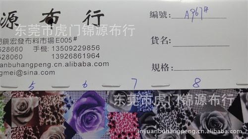 色丁布印花 色丁印花面料 色丁印圓點(diǎn) 仿真絲印花  彈力色丁印花窗簾面料Z502