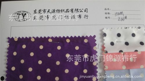 尼龍 210T尼龍布 臺灣尼龍布 210T尼龍裡布 服裝箱包里布料