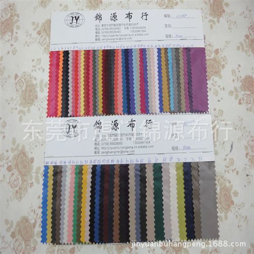 尼龍 尼龍布 衣服里布