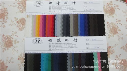 尼龍 滌綸化纖裡布 210T臺灣尼龍 {bfb}尼龍面料 箱包服裝裡布