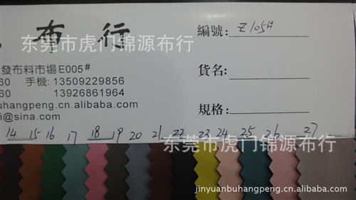 特殊材料  現(xiàn)貨供應(yīng)PVC帆布 仿皮絨帆布 桃皮絨全棉帆布 全滌帆布原始圖片2