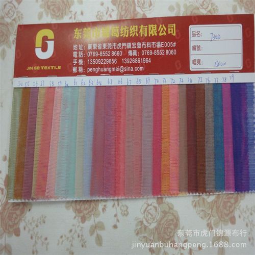 網(wǎng)布 供應(yīng)網(wǎng)布 30A底網(wǎng)布 婚紗網(wǎng) 女裝裙子網(wǎng)布  網(wǎng)眼布原始圖片2