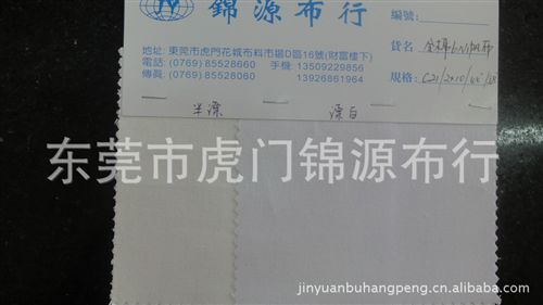 漂白半漂布 供應(yīng)全棉6安帆布漂白、半漂、黑色帆布現(xiàn)貨 tj6.8元/碼